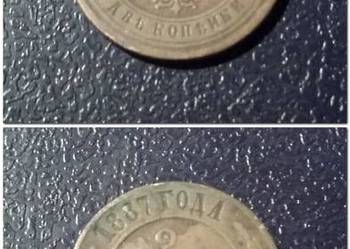 ROSJA - 2 kopiejki 1887 - piękna patyna !_