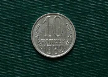 ZSRR - 10 kopiejek, 1982r