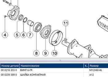 0000650690 Obudowa łożyska Claas (Agri Parts)