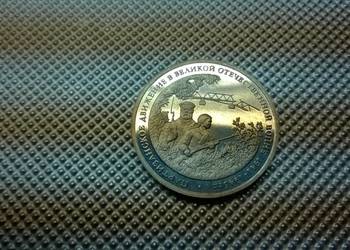 moneta Rosja 3 ruble, 1994