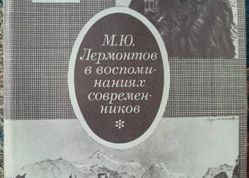 Lermontow w wospominaniach książki Warszawa rosyjskie outlet Lermontow w wospominaniach książki Warszawa rosyjskie outlet