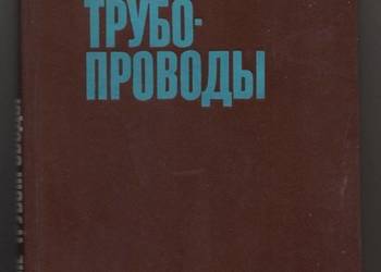 RUROCIĄGI TECHNICZNE NA STATKACH