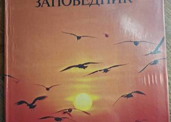 Darwinskij park narodowy