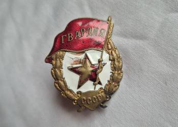 Odznaka Gwardia CCCP