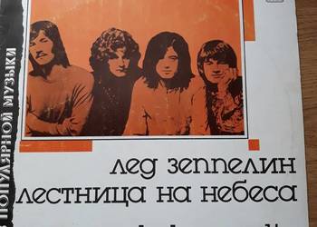 LED ZEPPELIN- Stairway to Heaven. Kolekcja własna.