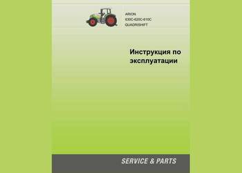Claas ARION 630C 620C 610C instrukcja obsługi Claas ARION 630C 620C 610C instrukcja obsługi