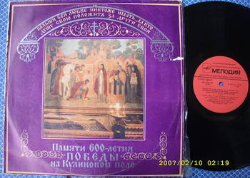 Klasyczna LP ;PAMIECI ZWYCIESTWA NA KULIKOWYM POLU. 2LP
