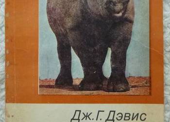 Operacja Nosorożec John Gordon Davis (ros)