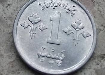 PAKISTAN 1 PAISA 1974 r-FAO-