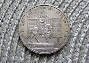 CCCP 1 Rubel 1980r - Pomnik Jurija Dołgorukiego