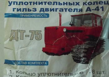 Komplet orignów tulei DT A41