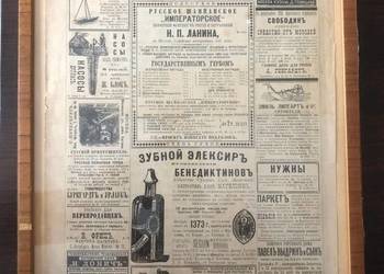 Reklama oryginal z 1885 roku
