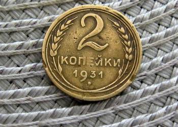 CCCP 2 Kopiejki 1931r