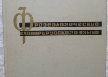Słownik frazeologiczny języka rosyjskiego (ros)