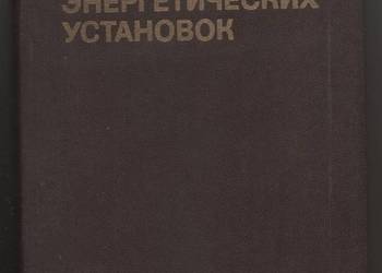 SYSTEMY INSTALACJI ENERGETYCZNEJ STATKU