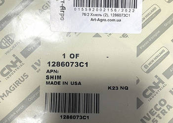 1286073C1 Regulowana uszczelka (0,13) CNH