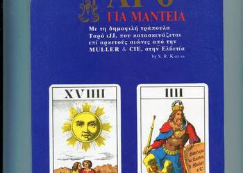Taro gia manteia (tarot)