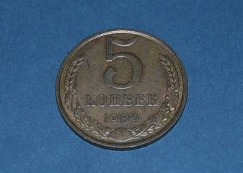 5 Kopiejek 1989r Moneta Starocia
