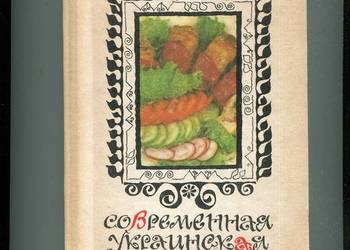 Nowoczesna kuchnia ukraińska ( w języku rosyjskim)