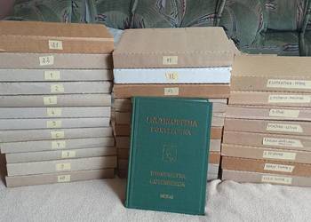 Encyklopedia Powszechna wydawnictwa Gutenberga razem z aktualizacjami