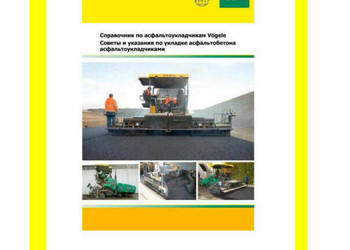 Vögele super-2100-2, 2100 instrukcja obsługi