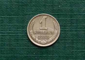 ZSRR 1 kopiejka, 1988r