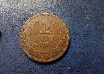 Stare monety 2 stotinki 1901 Bułgaria