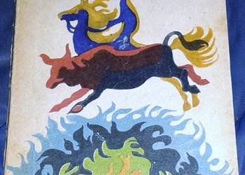 Szeryf z malinowego wzgórza - Mirosław Malcharek