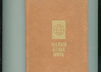 Małyj atlas mira