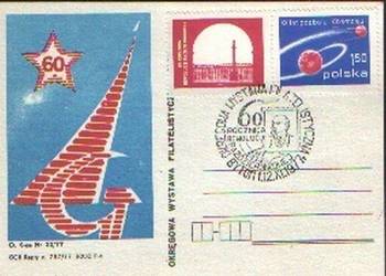 Kart. okol. Okr. Wyst. Filat. Bytom 1977