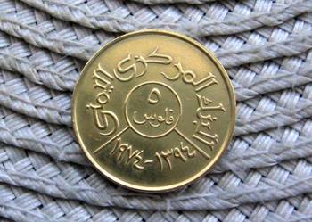 Jemen 5 Fils 1974r