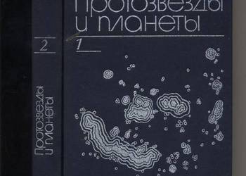 Protozwezdy i płanety  T.1-2