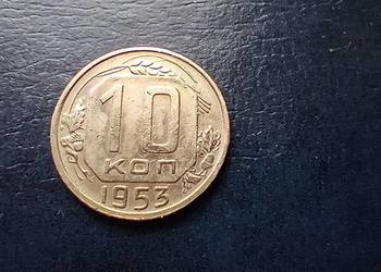 Stare monety 10 kopiejek 1953 Rosja