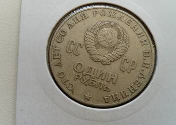 Moneta 1 rubel 1970 r. 100 rocznica urodzin Lenina Moneta 1 rubel 1970 r. 100 rocznica urodzin Lenina