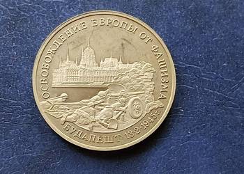 Stare monety 3 ruble 1995 Budapeszt Rosja
