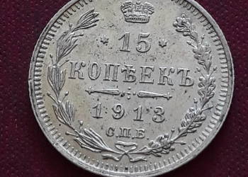 15 Kopiejek Rosja 1913 r B.C - mennicze