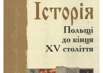 Історія Польщі до кінця XV століття (Historia Polski do końc