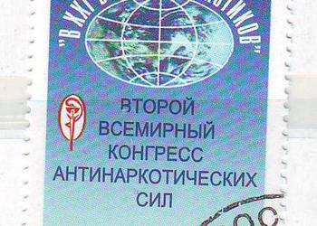 Zn.  Rosyjska Fed. Mi 1091 kas 2003