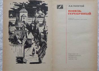 Książę Srebrny Aleksiej Tołstoj (ros)