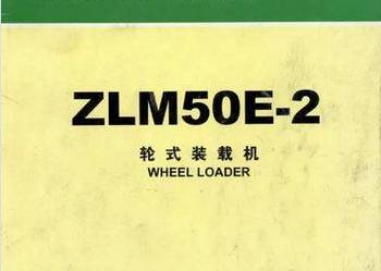 ZLM50E-2 ładowarka katalog części zamiennych