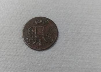 Kopiejka z 1798 roku