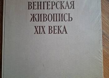 Węgierskie malarstwo XiX w. j. rosyjski