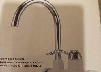 Sprzedam podgrzewacz wody przepływowy umywalkowy