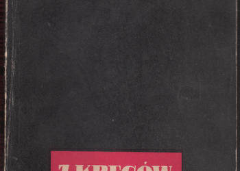 (0992) 7 KRĘGÓW WTAJEMNICZENIA – JAN ALFRED SZCZEPAŃSKI