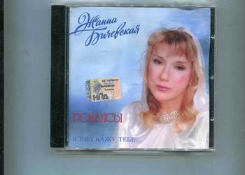 Żanna Biczewska Romanse Płyta CD