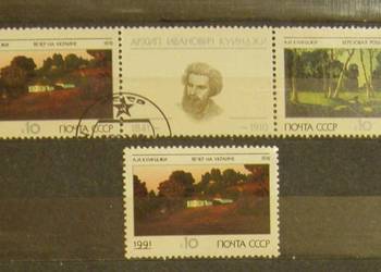Znaczki pocztowe - ZSRR - malarstwo