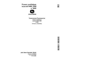 John Deere kombajn 9400, 9600, 9500 instrukcja naprawy !