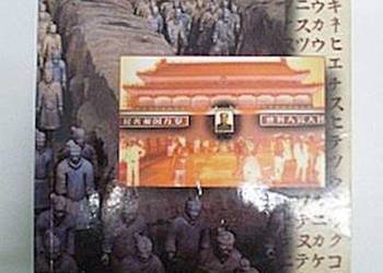 MIASTO ZAKAZANE - BELL WILLIAM