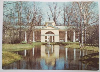 Pocztówka Rosyjska Pavlovsk lata 80/90-te
