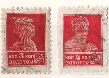 Zn. ZSRR Mi 271, 3 - 5 kas 1925